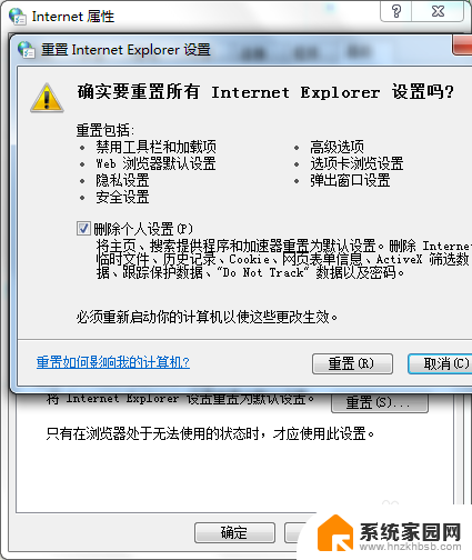 电脑上internet打不开怎么办 IE浏览器闪退如何解决