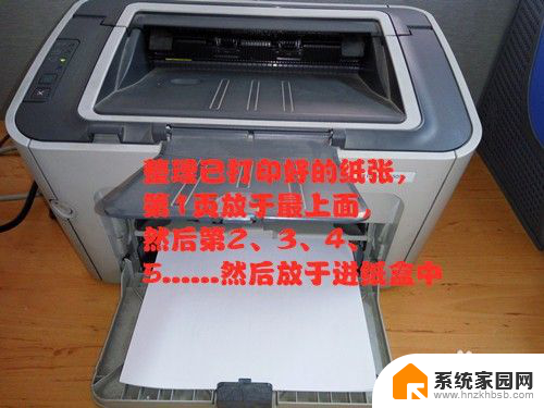 hp打印机怎么设置双面打印 惠普打印机如何进行双面打印