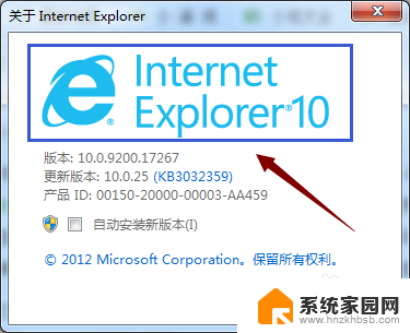 如何查看电脑浏览器的版本 如何查看电脑上的IE浏览器版本