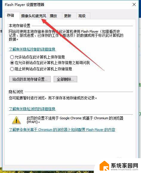 电脑如何允许浏览器访问摄像头 Win10浏览器打开网页使用摄像头的配置方法