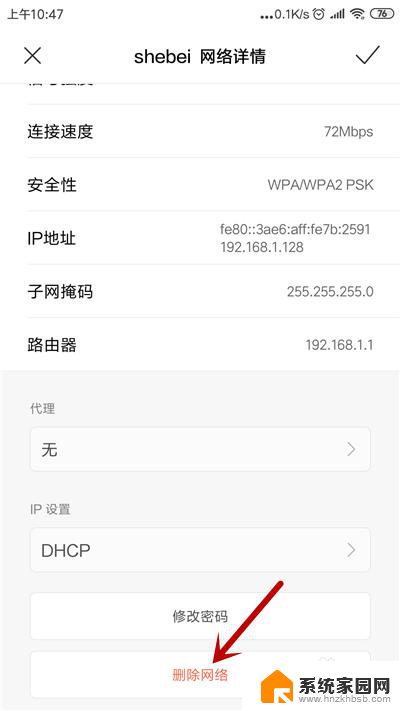 连接wifi一直显示获取ip地址 解决手机连接wifi显示正在获取IP地址但一直无法连接的方法