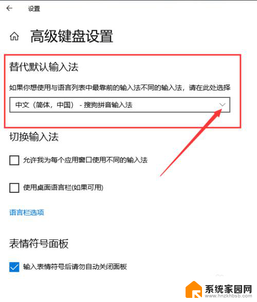 怎样切换键盘 如何设置快捷键切换输入法