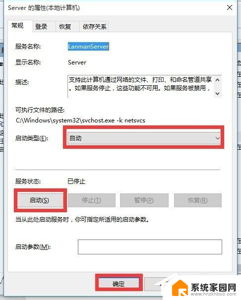 局域网内的电脑无法访问 Win10局域网无法访问打印机如何解决