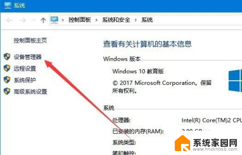 win10如何查看设备管理器 Win10设备管理器快捷打开方法