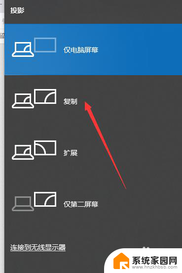 电脑屏幕切换到其他屏幕 电脑双屏切换方法分享