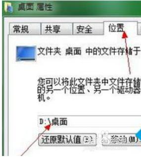 win7怎么把d盘设为默认存储 win7电脑默认储存路径调整指南