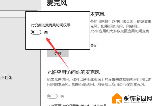 如何打开电脑的麦克风 如何设置笔记本电脑的麦克风功能