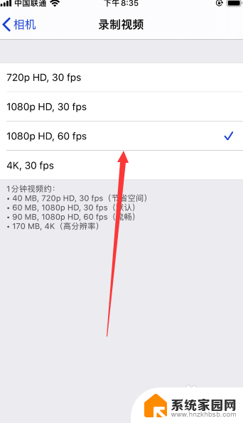 相机帧数在哪里设置 怎样在苹果相机上设置高帧率录制视频