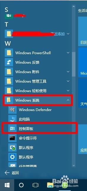 windows用户名更改 Windows10如何变更用户名