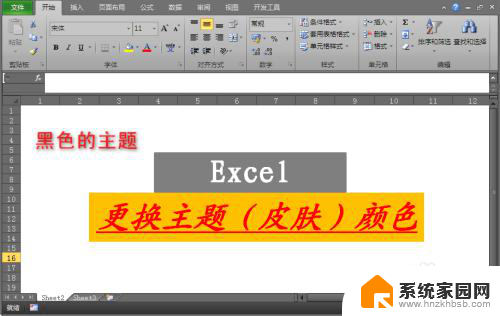 怎么改变excel的背景颜色 Excel主题颜色怎么调整