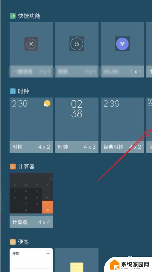 手机桌面时间日期显示怎样设置 设置手机桌面上的时间日期显示