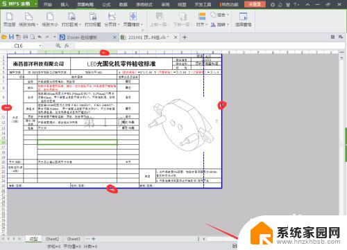 wps设定打印区域在哪里 WPS表格打印区域设置方法