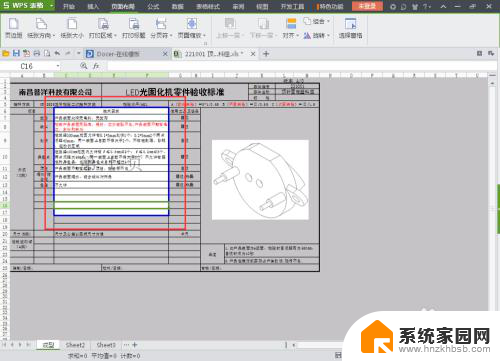 wps设定打印区域在哪里 WPS表格打印区域设置方法