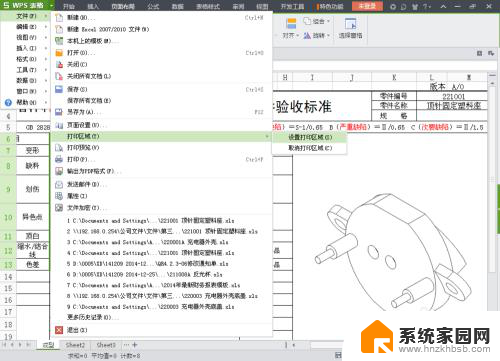 wps设定打印区域在哪里 WPS表格打印区域设置方法