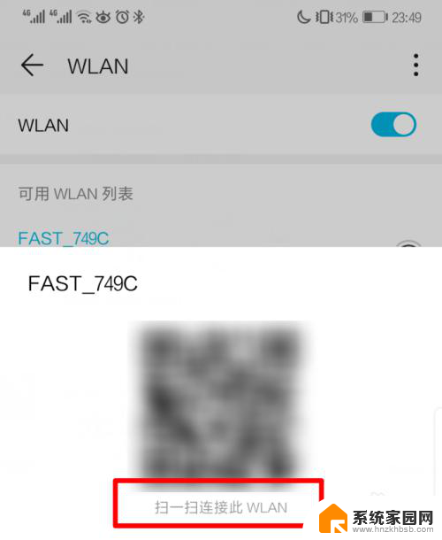 万能钥匙如何查看已连接的wifi密码 WiFi万能钥匙如何查看WiFi密码