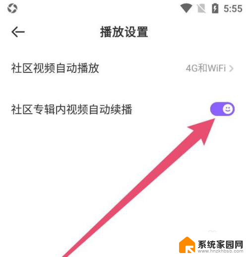 叭嗒如何取消自动续费 爱奇艺叭嗒视频自动续播关闭方法