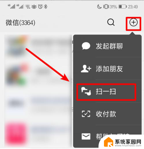 万能钥匙如何查看已连接的wifi密码 WiFi万能钥匙如何查看WiFi密码