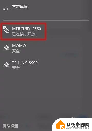 无线网络配置怎么设置 如何设置公共场所wifi