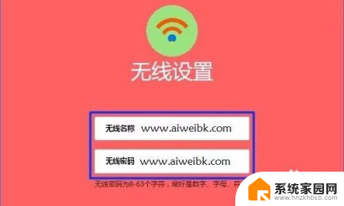 无线网络配置怎么设置 如何设置公共场所wifi