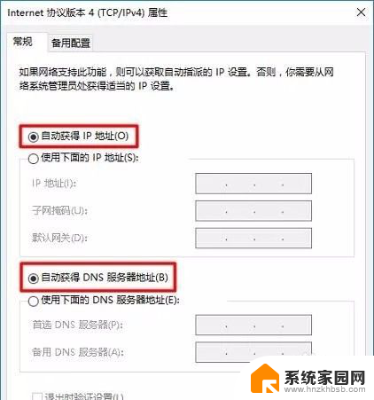 无线网络配置怎么设置 如何设置公共场所wifi