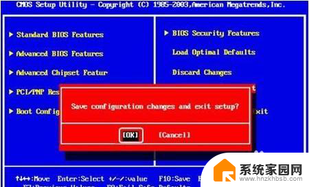 安装光盘并重新启动计算机教程 光盘安装Linux系统步骤