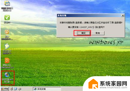 安装光盘并重新启动计算机教程 光盘安装Linux系统步骤