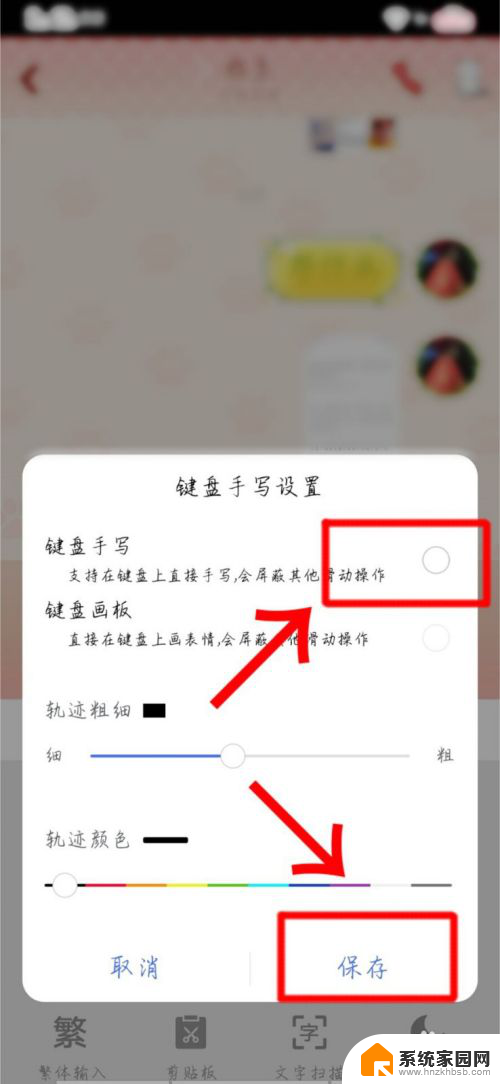 键盘手写和打字一起怎么设置vivo 手机输入法同时应用手写和键盘的方法