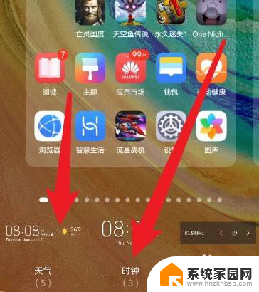 华为添加桌面天气和时钟 华为手机桌面时间日期天气显示设置方法
