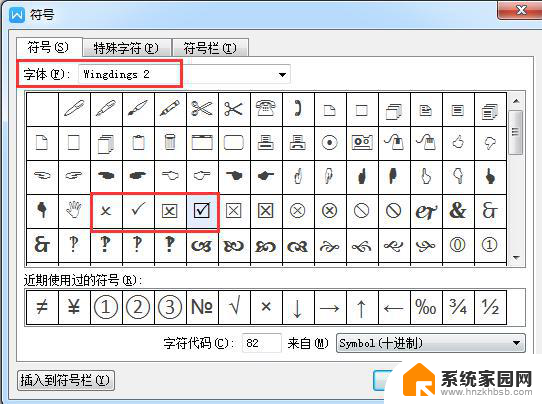 wps怎样在方框内输入√ wps怎样在方框内输入勾号