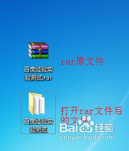 rar后缀文件怎么打开 rar文件如何打开