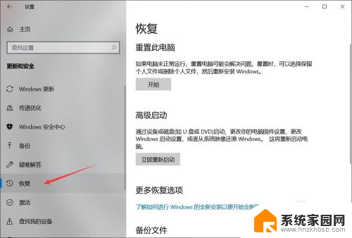 恢复电脑设置 如何设置电脑恢复出厂设置