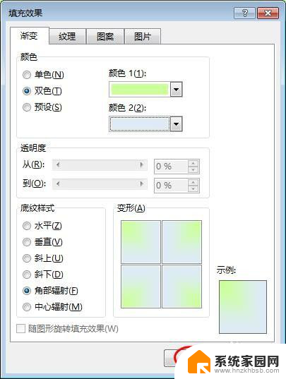 word调整背景颜色 word文档怎么修改背景颜色