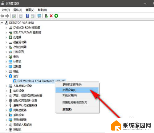 dell笔记本蓝牙在哪打开 戴尔笔记本电脑蓝牙启用教程