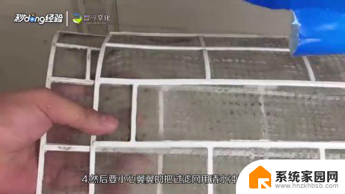 怎样打开空调外壳拆过滤网 如何拆卸空调滤网