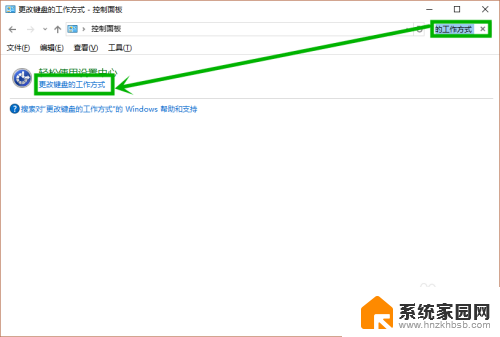 怎么取消粘滞键盘 如何在win10中关闭粘滞键