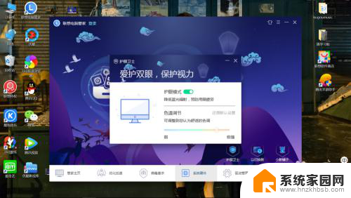 联想电脑有护眼模式吗 联想笔记本电脑如何开启护眼模式