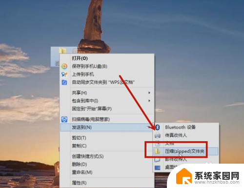 怎样压缩文件夹并发送微信 文件夹压缩发送到微信的方法