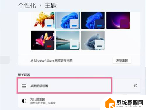 win11系统桌面所有图标突然没了 win11桌面图标不见了怎么找回