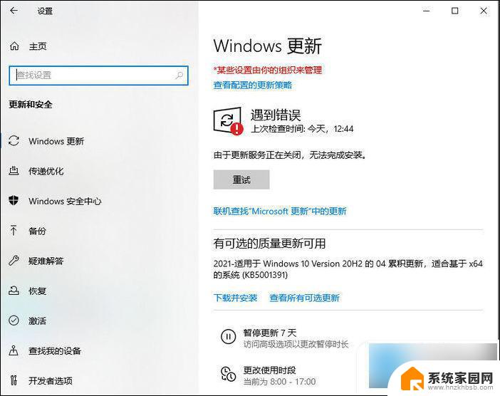 笔记本自动更新到win10 联想戴尔笔记本win10如何关闭自动更新