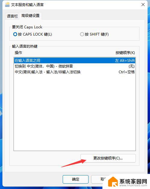 win11wsad变成快捷键 Win11如何设置桌面快捷键