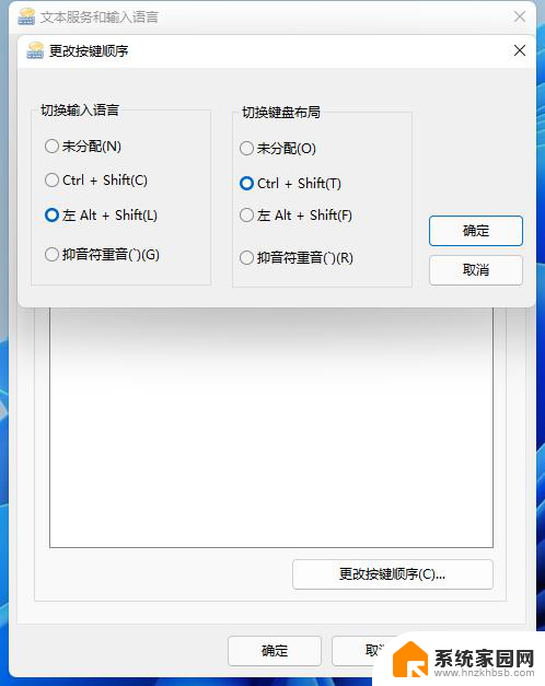 win11wsad变成快捷键 Win11如何设置桌面快捷键