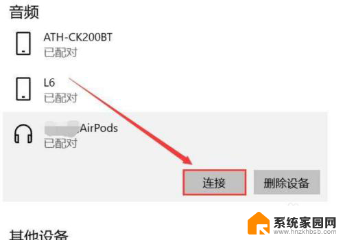 苹果电脑连接耳机 苹果耳机连接电脑的步骤