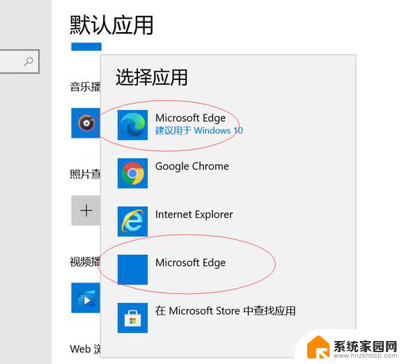 为什么电脑出现两个浏览器 Win10如何解决两个edge浏览器的问题