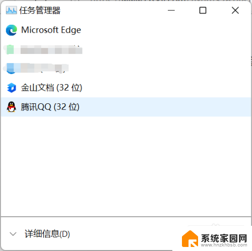 win11快捷键任务管理器怎么打开 Win11如何打开任务管理器