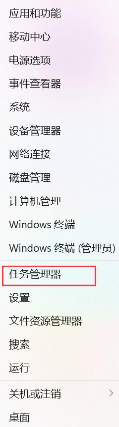 win11快捷键任务管理器怎么打开 Win11如何打开任务管理器