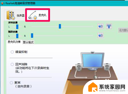 win10戴尔笔记本电脑耳机插上电脑检测不到 戴尔win10耳机驱动问题