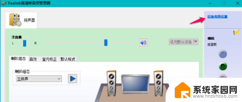 win10戴尔笔记本电脑耳机插上电脑检测不到 戴尔win10耳机驱动问题