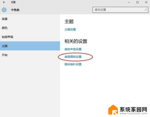 windows10怎么显示我的电脑图标 win10如何找回我的电脑图标显示