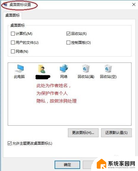 windows10怎么显示我的电脑图标 win10如何找回我的电脑图标显示