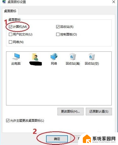 windows10怎么显示我的电脑图标 win10如何找回我的电脑图标显示